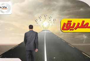 البرنامج التونسي الطريق