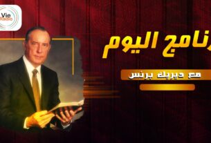 برنامج اليوم مع ديريك برنس