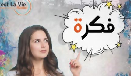 برنامج فكرة