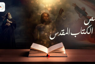 البرنامج  الليبى قصص الكتاب المقدس