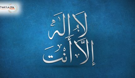 الله واحد