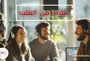 كلام من القلب