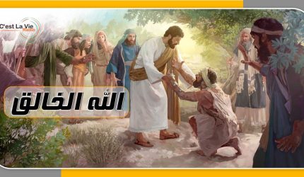 ألـــوهيتة المسيح _4