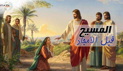 ألوهيتة المسيح _5