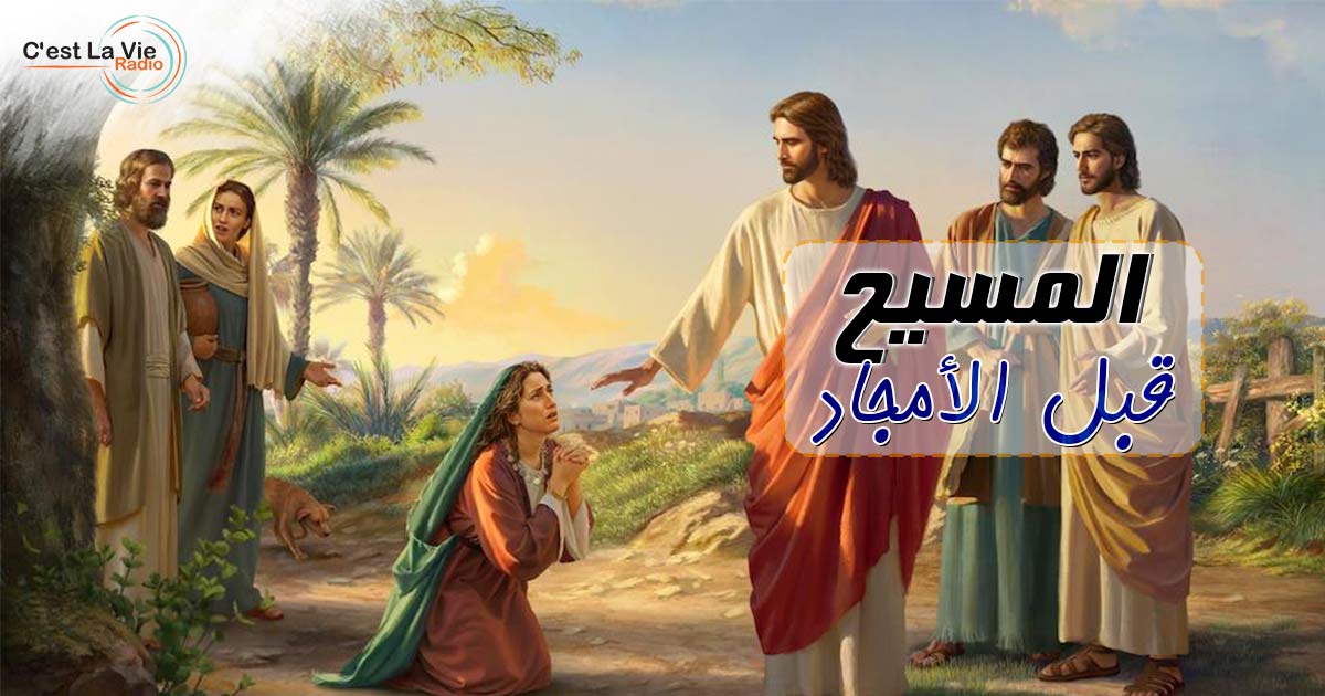 ألوهيتة المسيح _5