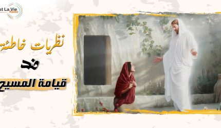 قيامة المسيح _3