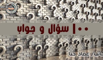هل من الرحمة والعدل أن يسلم إبنه المظلوم؟