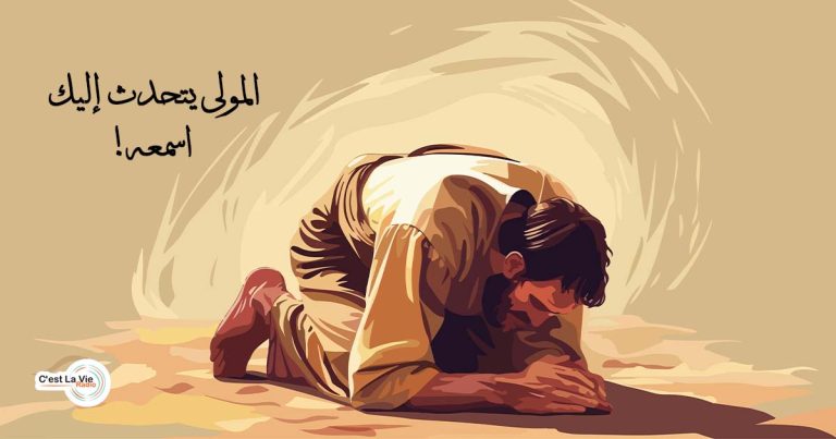  المولى يتحدث إليك.. اسمعه!