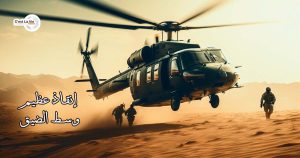 إنقاذ عظيم وسط الضيق