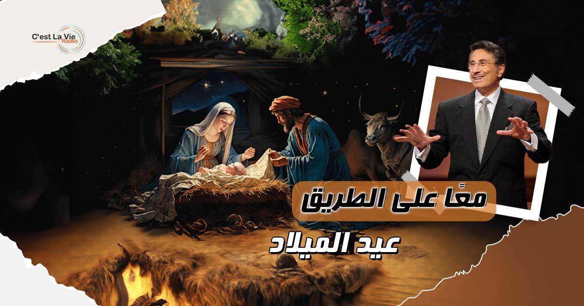 سلسله عيد الميلاد