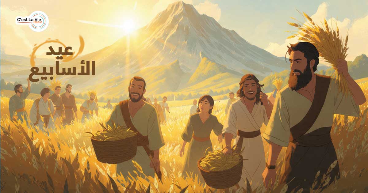  عيد الأسابيع