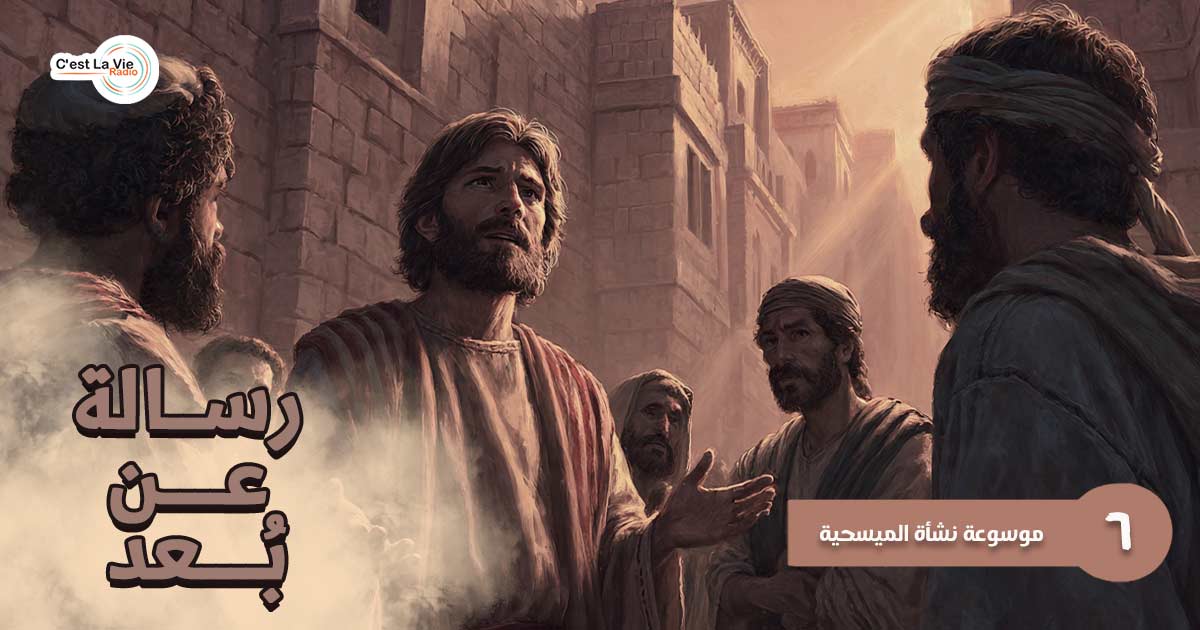  رســالة عـن بُــعد