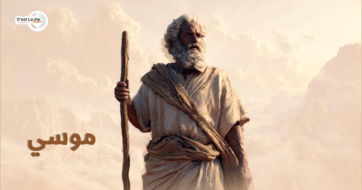 مــوسـى